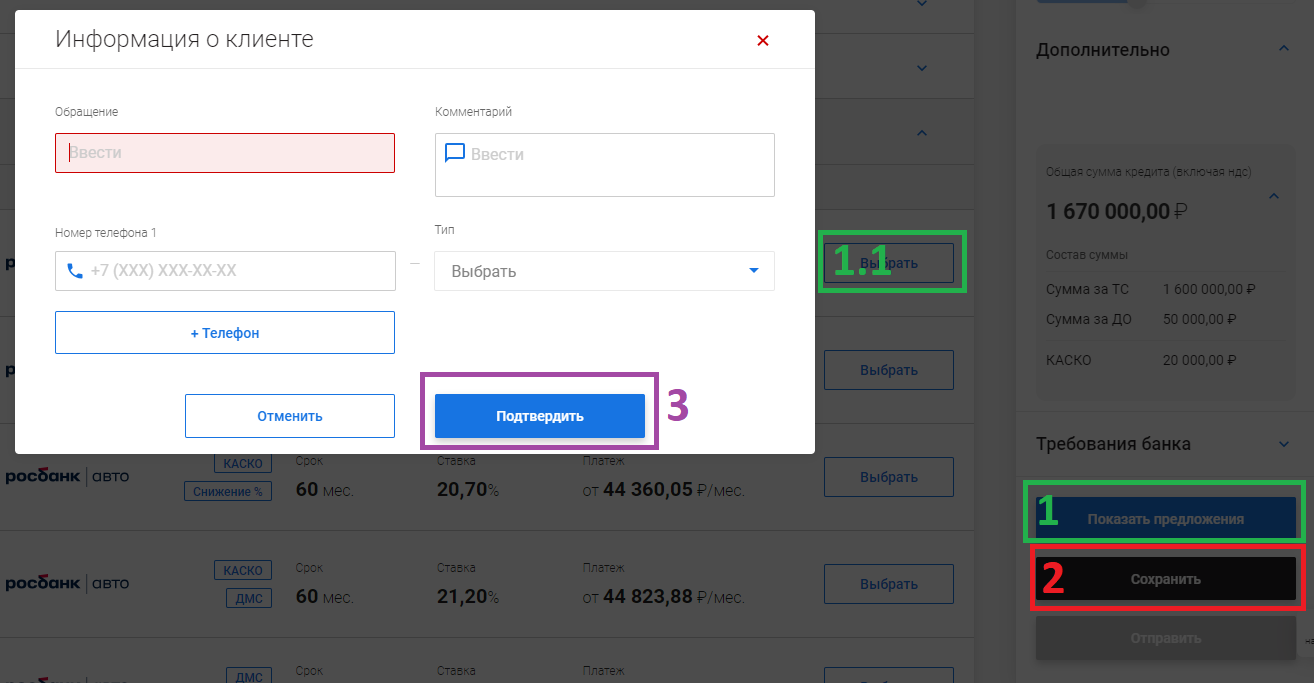 Credit Module System Credit Module