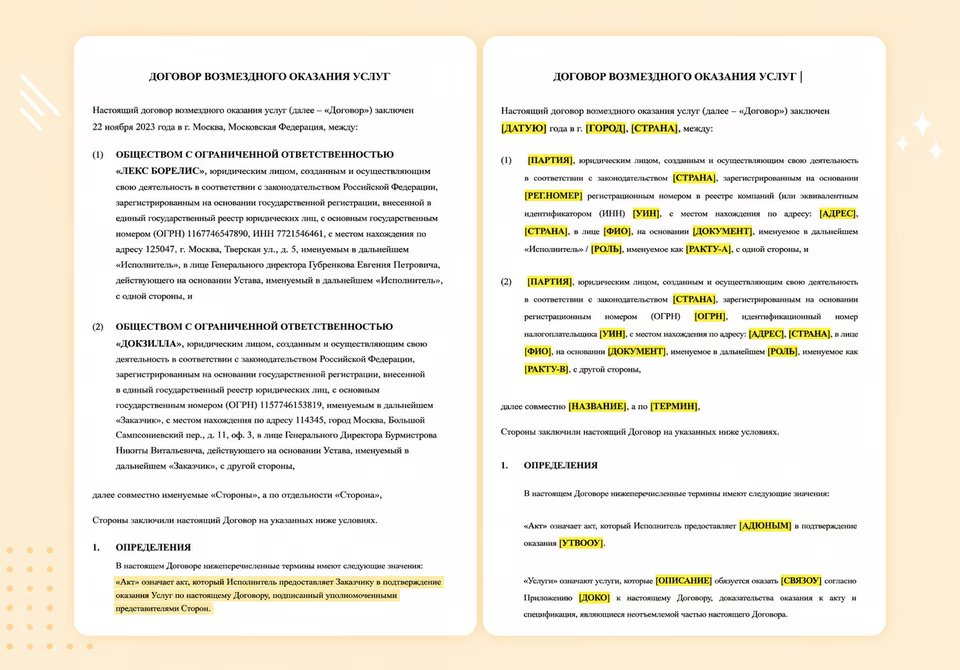 Интерфейс Doczilla