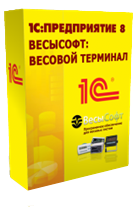 Весысофт. Весовой терминал 1с. Весы софт весовой терминал 1с. Весы софт.