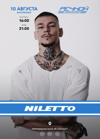 NILETTO на Речном