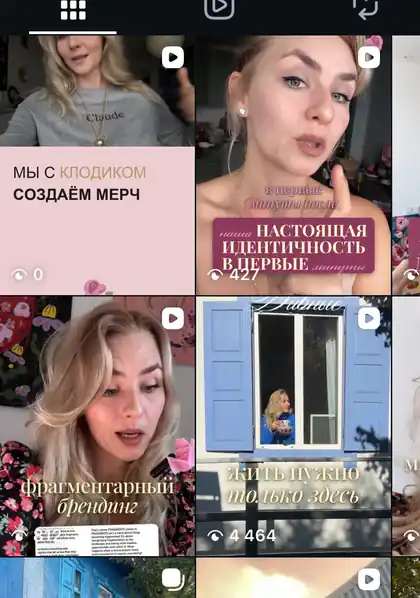 Лента рилзов