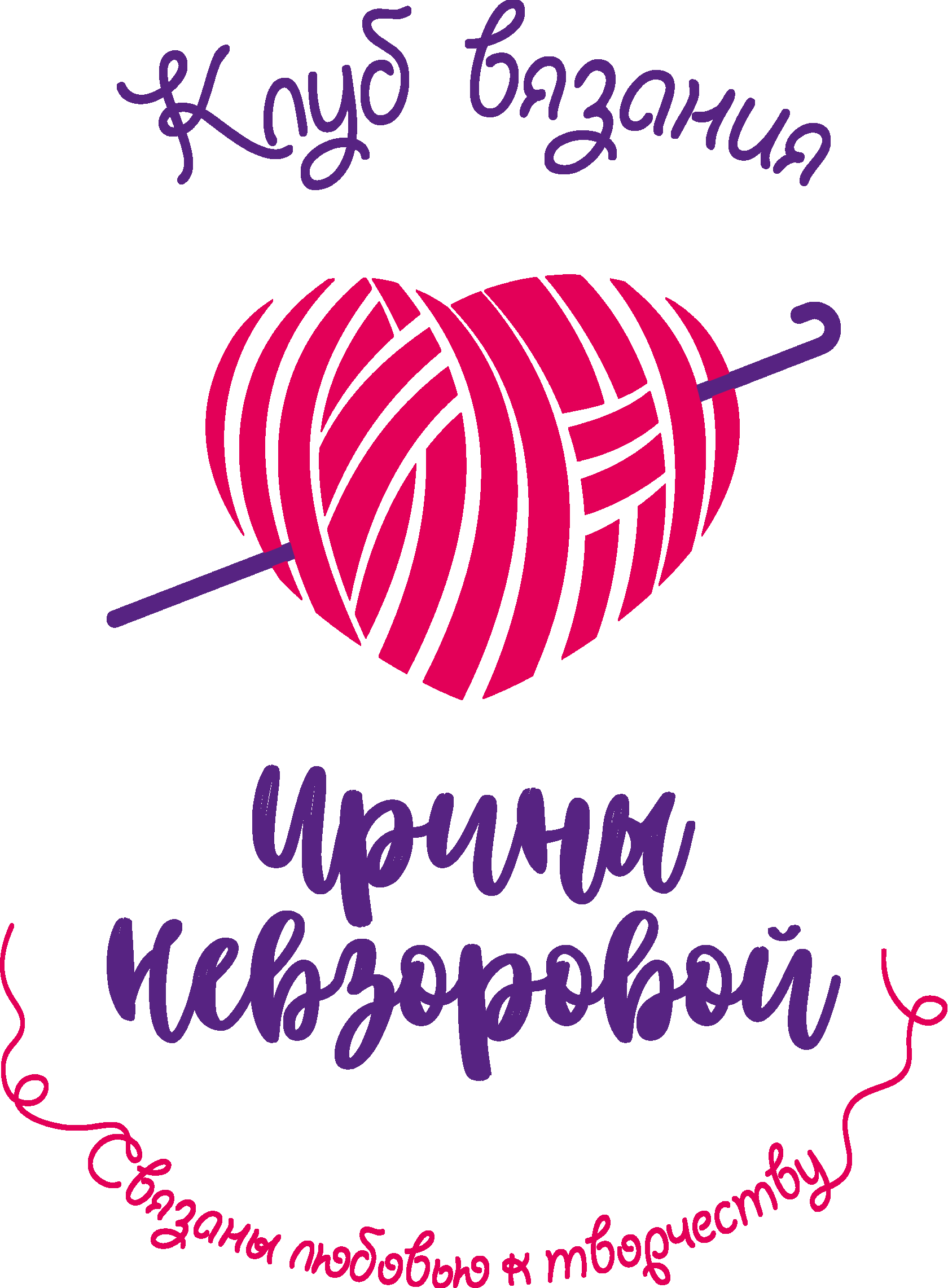 Хобби вязание. The friday knitting club. Клубки пряжи в интерьере. Фотофон пряжа. Книттинг клуб пряжа.