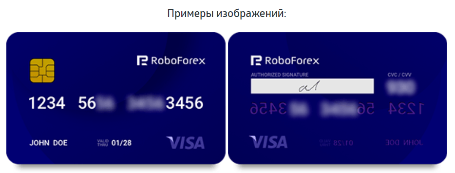 Почему карта неименная. ROBOFOREX личный кабинет. Генбанк карта не именная.