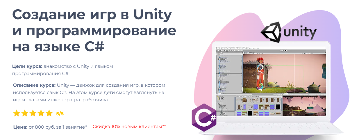 курсы по созданию компьютерных игр для детей