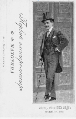 Афиша первого городского кинотеатра Новониколаевска