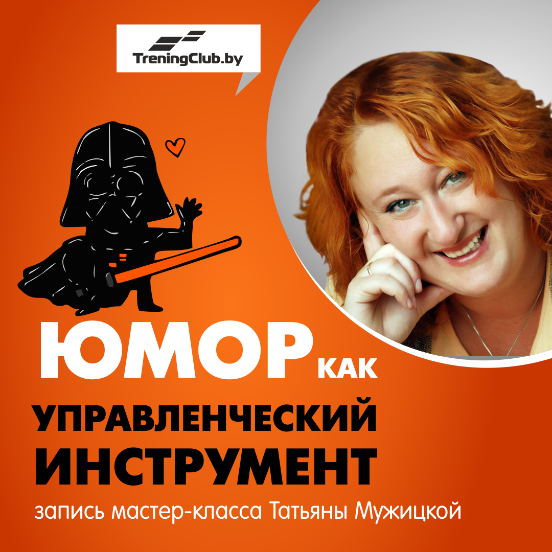 Тренинг клуб