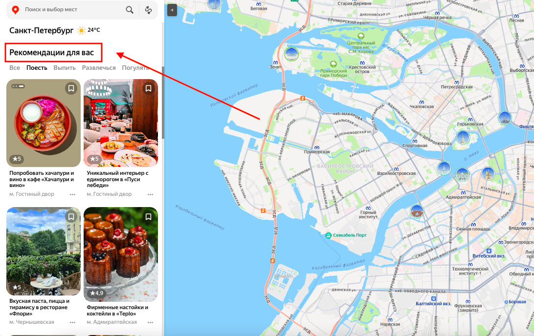 «Популярное место» на Яндекс.Картах в 2025: что реально влияет