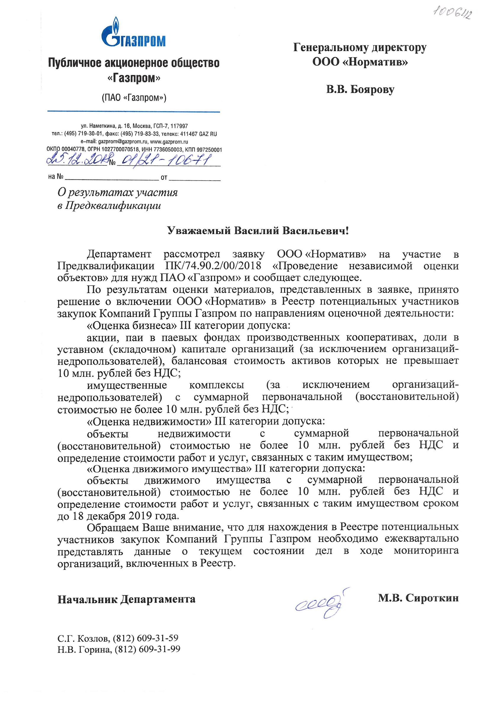 юридическая экспертиза договора займа юридическая экспертиза договора займа