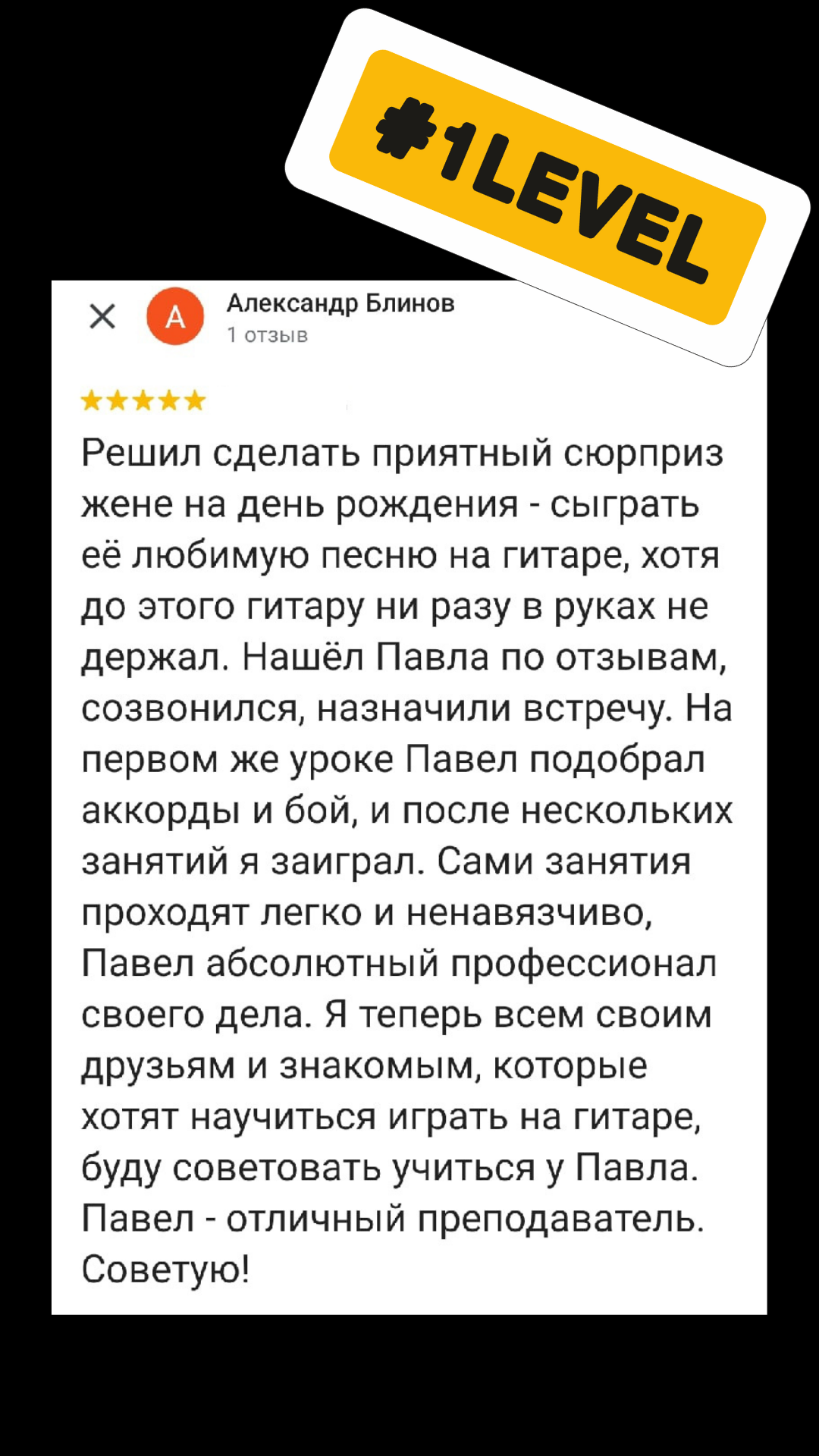 Уроки игры на акустической и электрогитаре c нуля. Обучение по скайпу и  лично