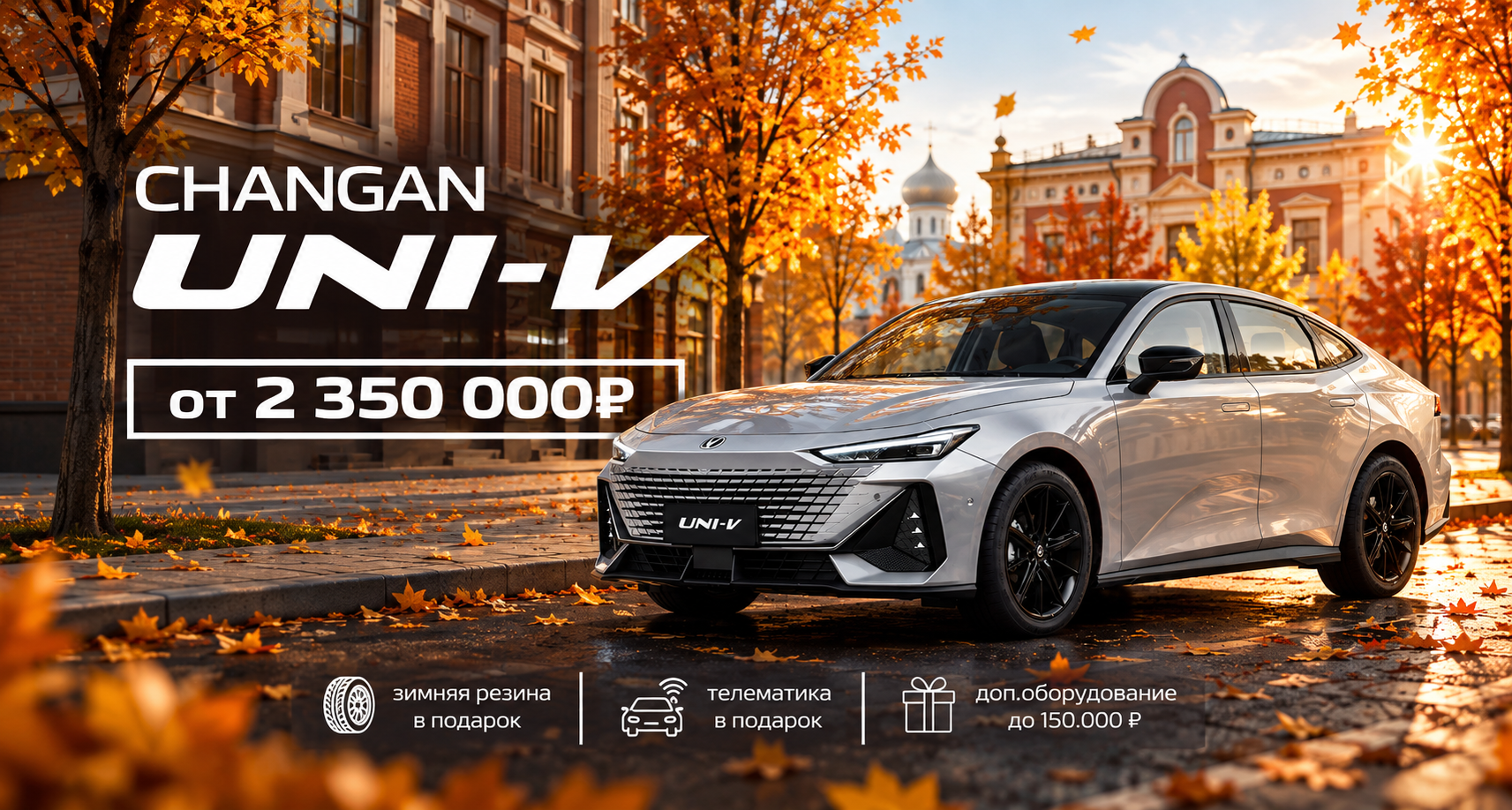 CHANGAN — запись на тест-драйв