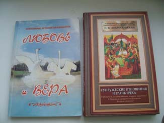 Православная семья
