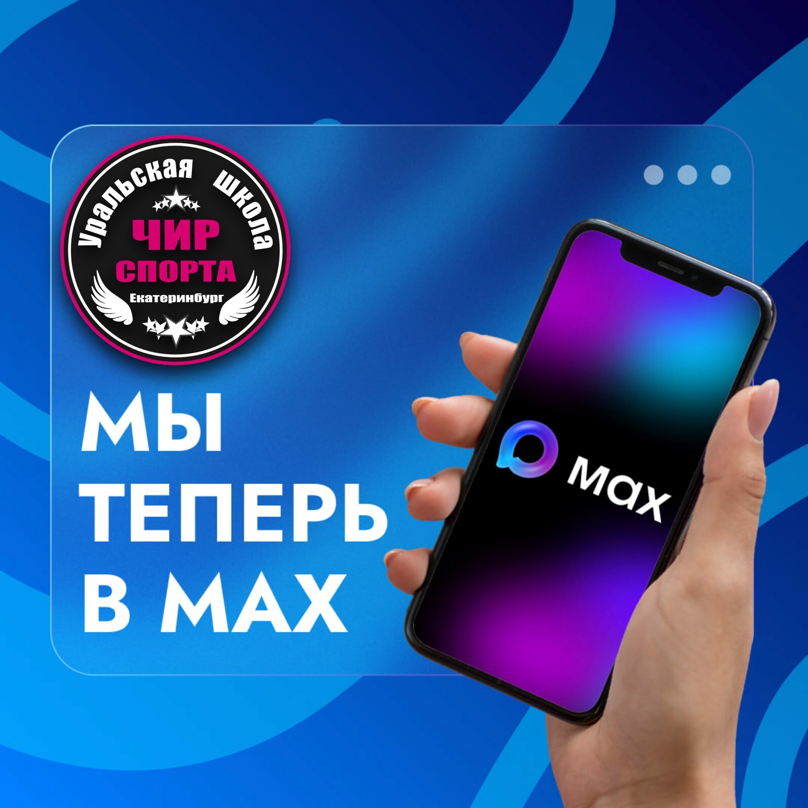 Чирлидинг Екатеринбург