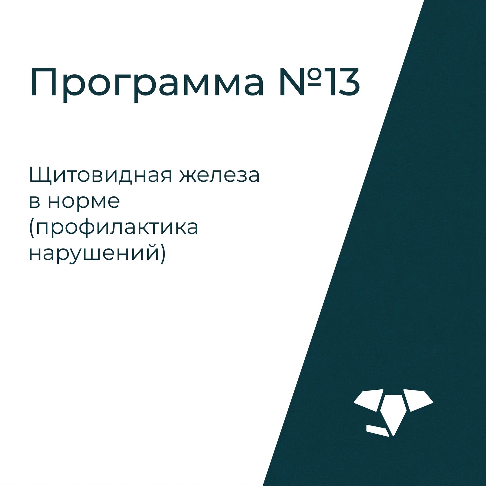 Лечение при нарушении менструального цикла