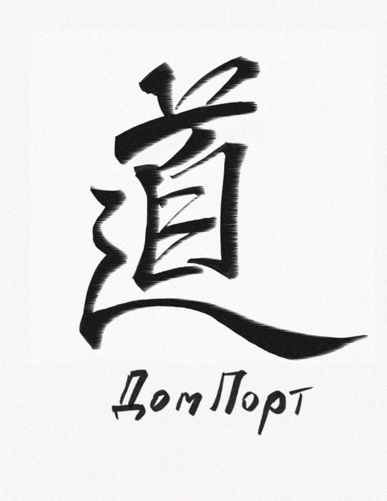 Проект "ДомПорт"