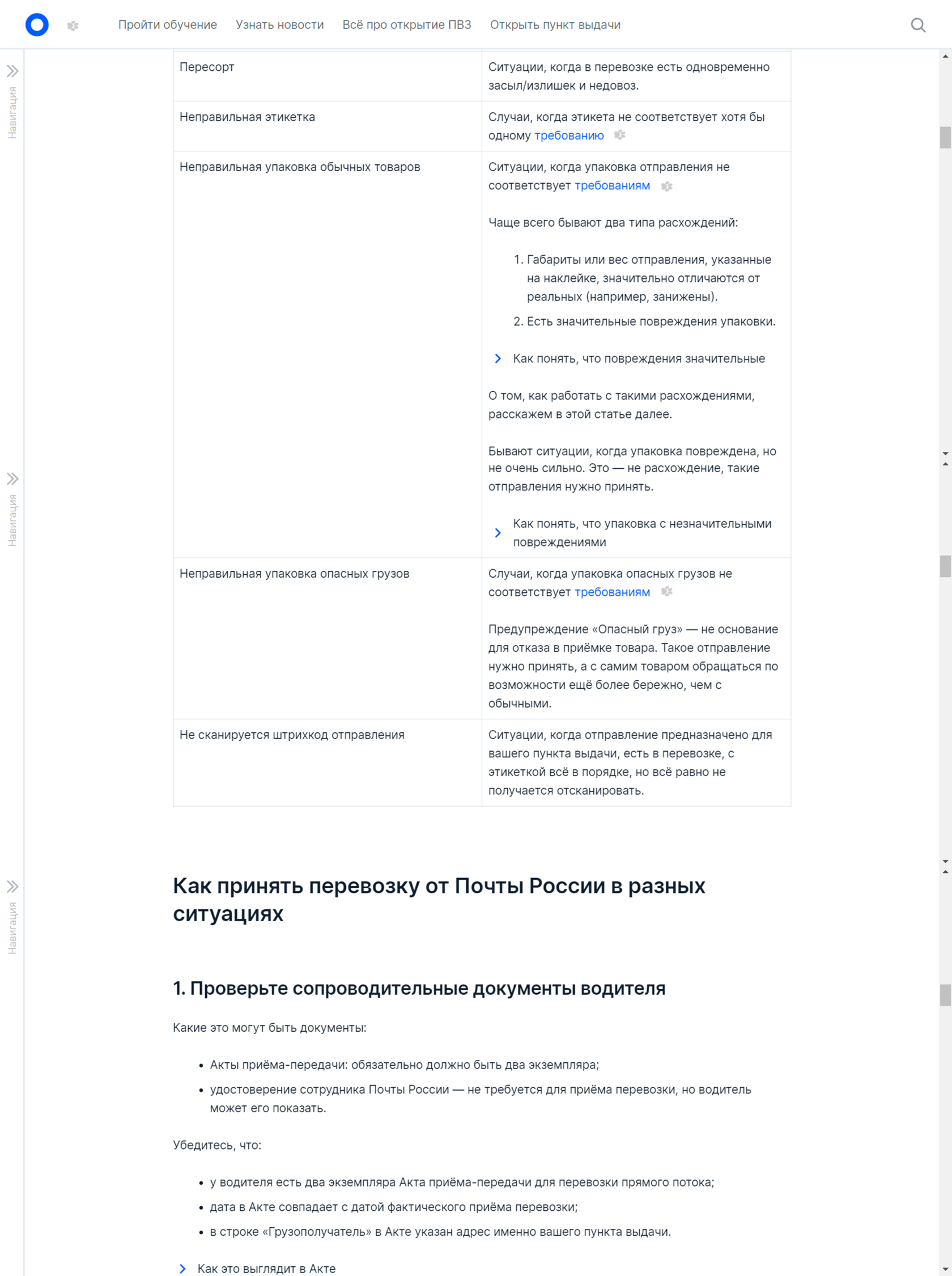 Скриншот