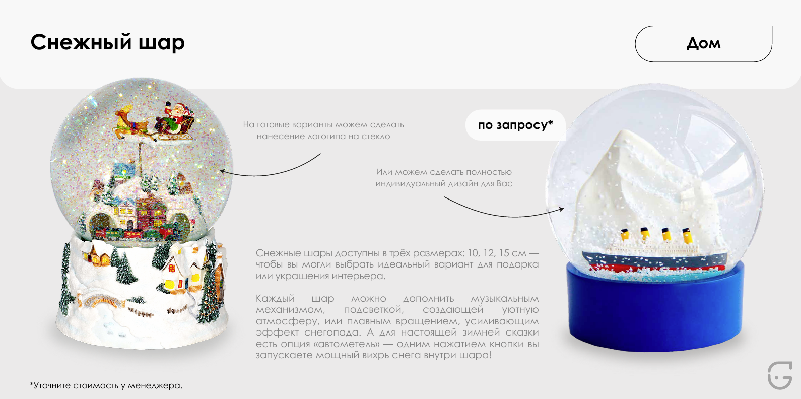 подарки для корпоративных мероприятий с индивидуальным дизайном