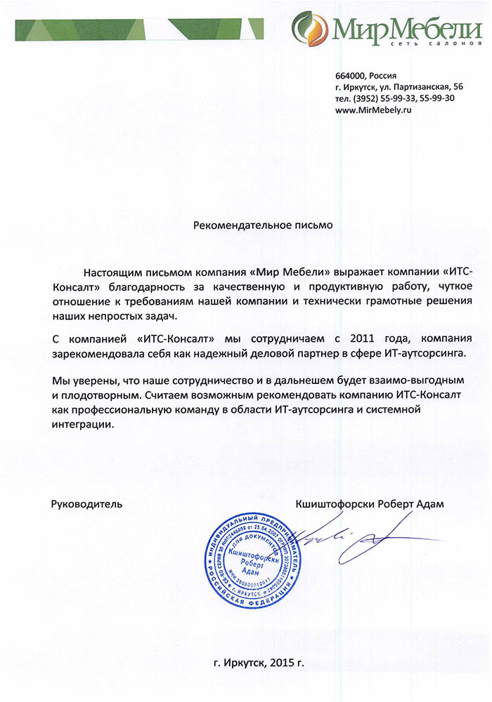 blagodarstvennye pisma