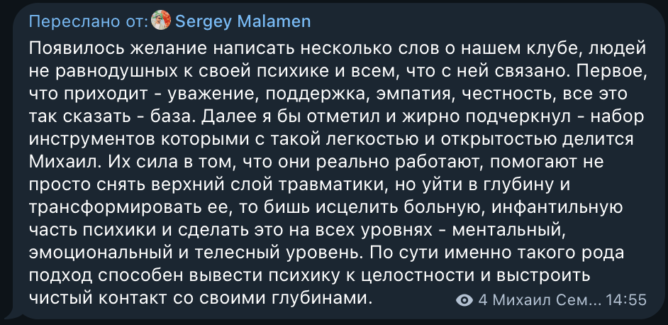 Сообщение участника Клуба