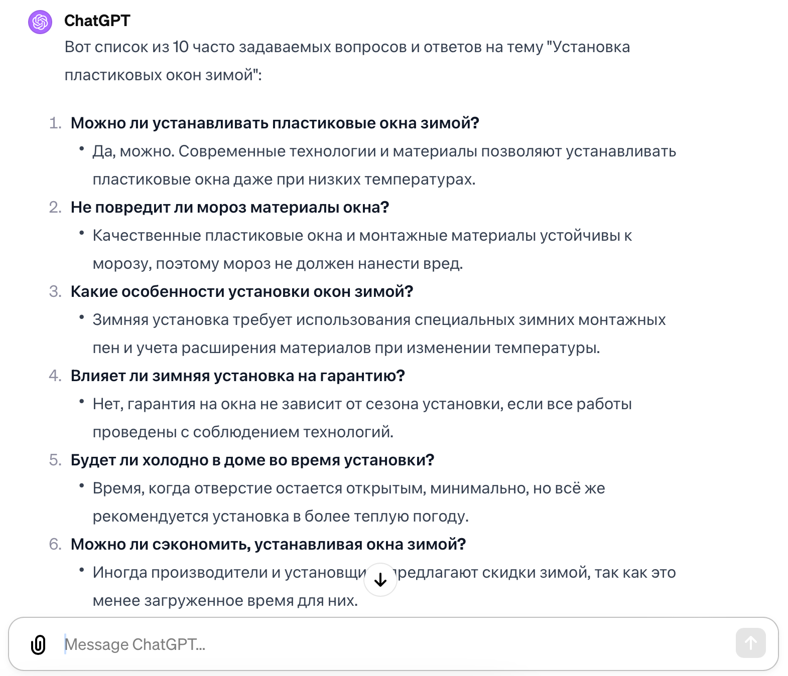 Упрощаем SEO-рутину с помощью ChatGPT: возможности и недостатки нейросети