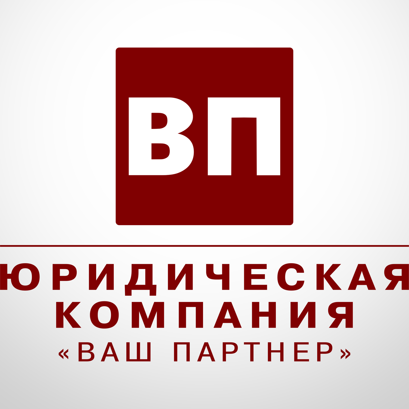 Юрист по Военному праву - Юридическая Компания 