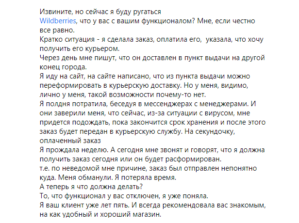 Что делать, если включенный в тариф трафик закончился - Техподдержка билайн бизнес Орёл