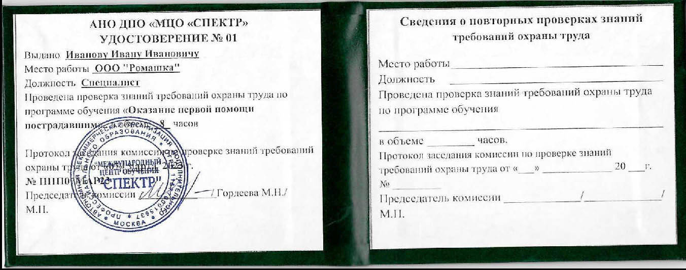 Бехтерева 5 время работы выдача справок. Бехтерева 5 время работы выдача справок