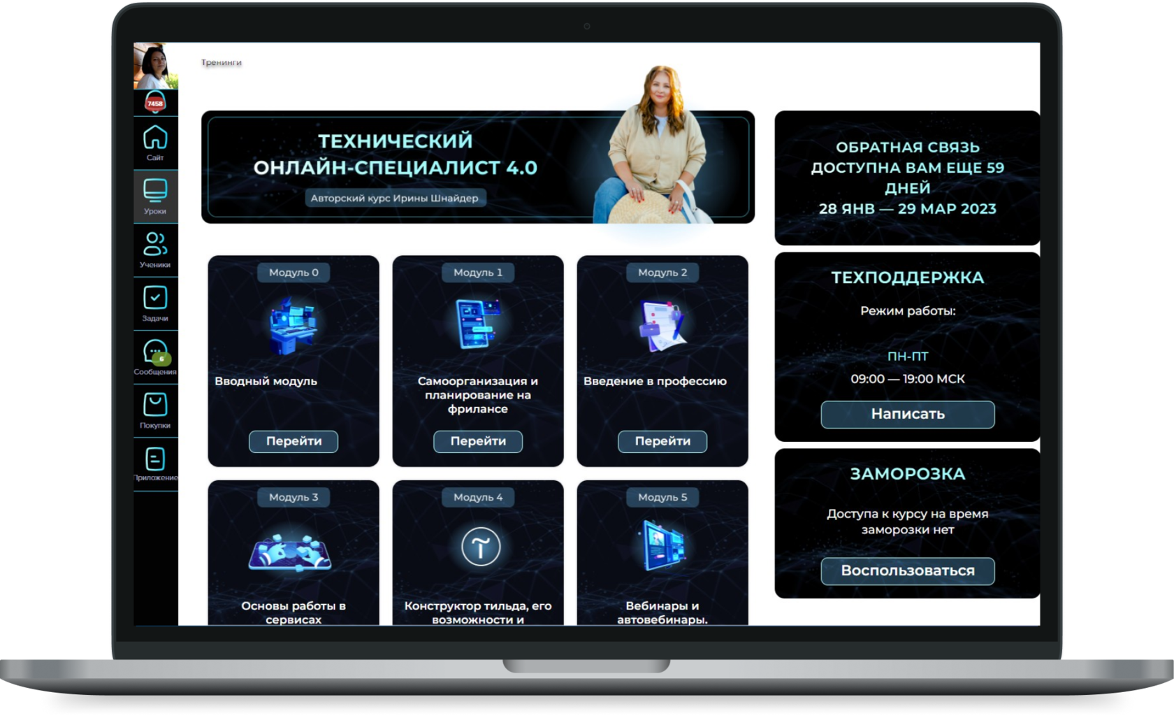 Администратор онлайн проектов обучение