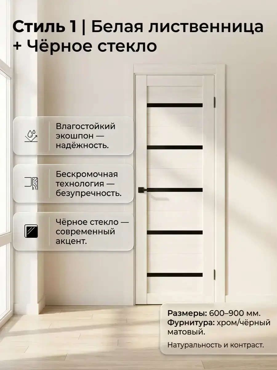 лиственница чёрное