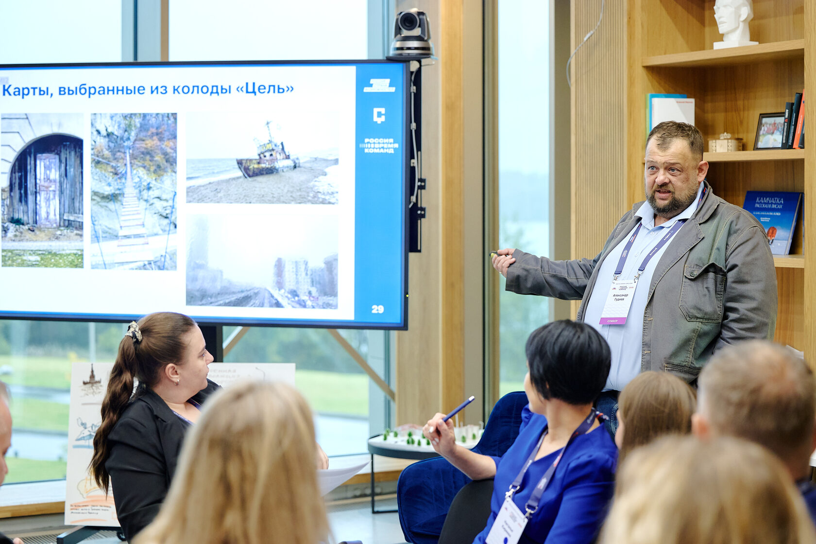 Форум Россия - время команд