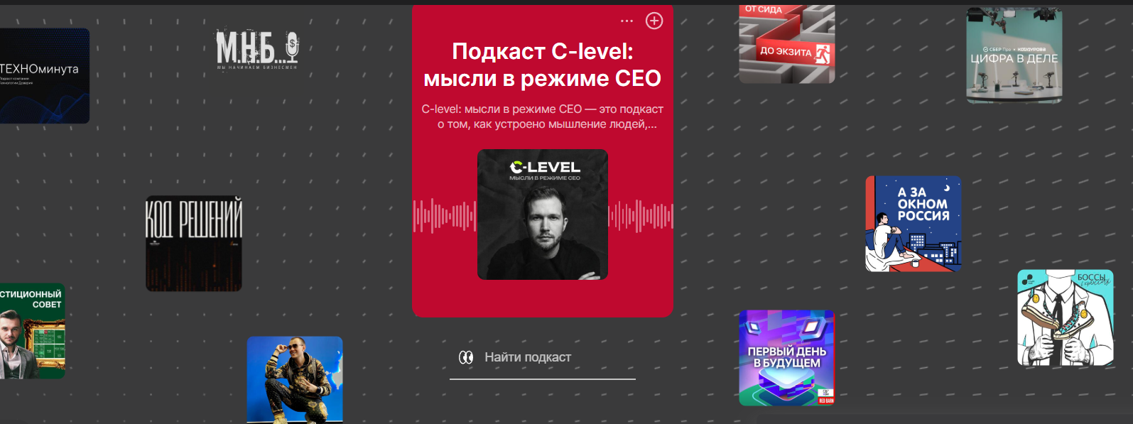  Фичеринг на Яндекс.Музыка