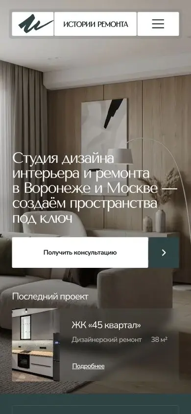 Реальная мобильная главная страница