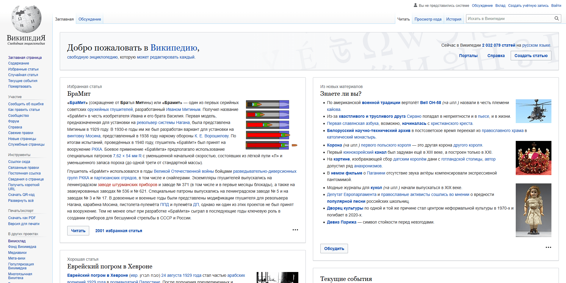 Разбор и сравнение Рувики и Википедии: зачем, а главное почему