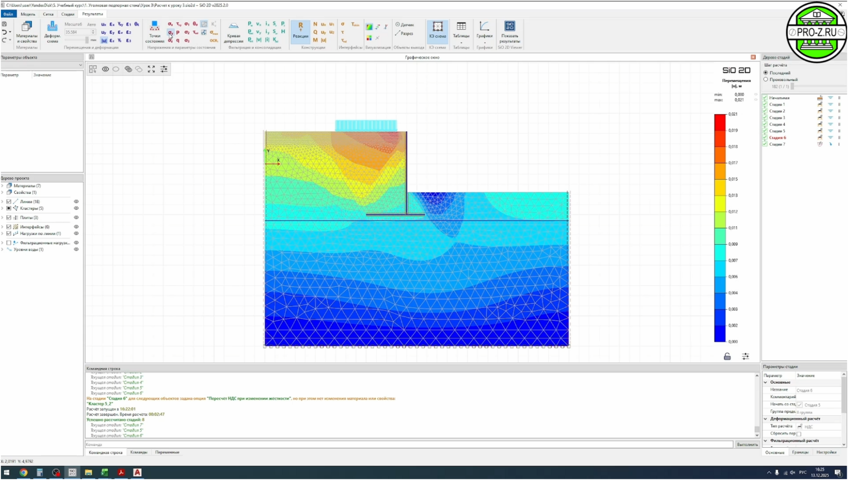 Техническая иллюстрация подпорной стены