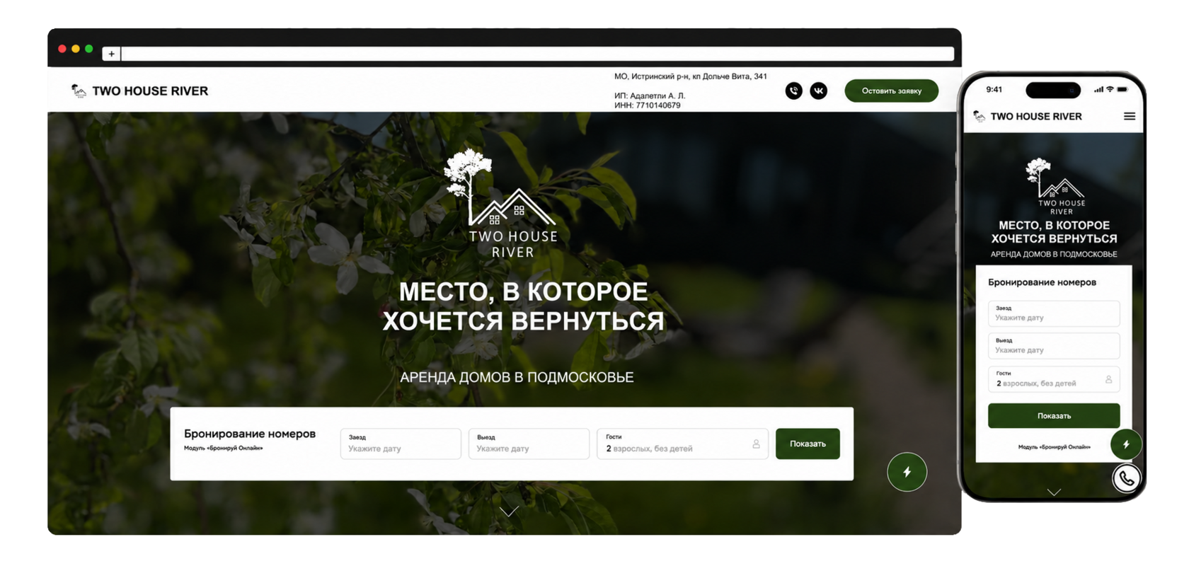 готовый сайт с мобильной адаптацией