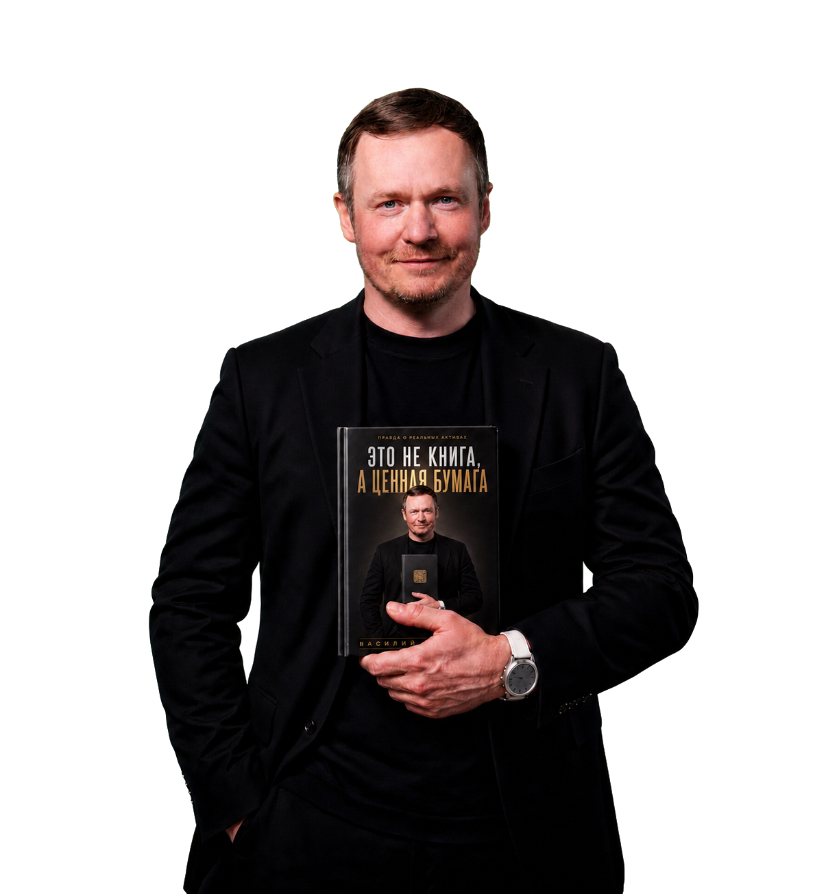 Василий Еговцев с книгой