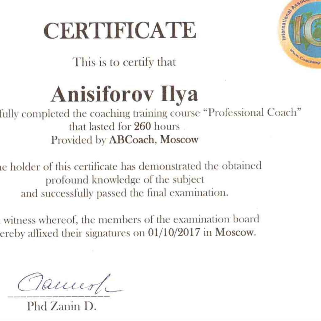 Сертификат 3