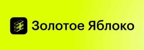 Золотое Яблоко