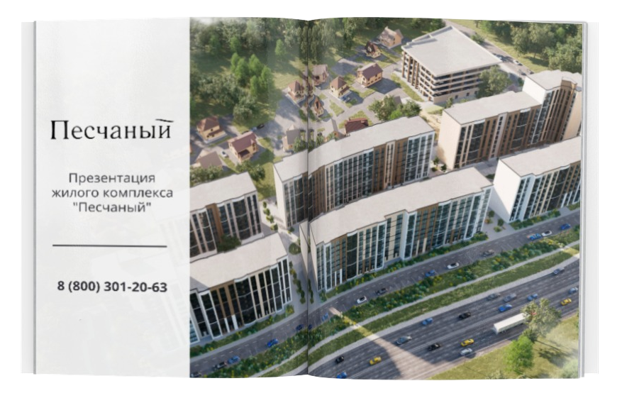 Презентация