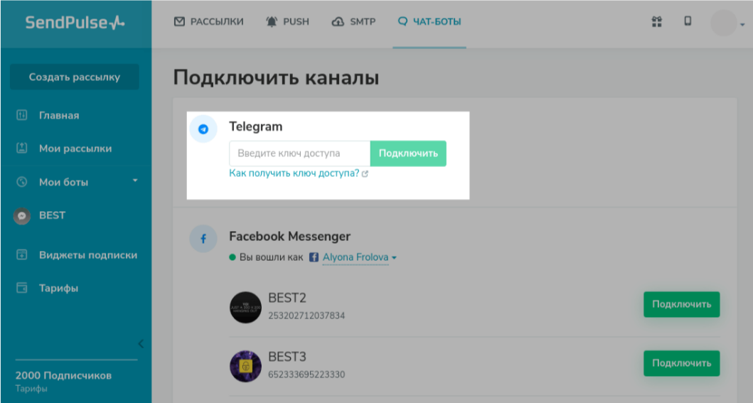 Telegram бесконечное подключение сентябрь 2024