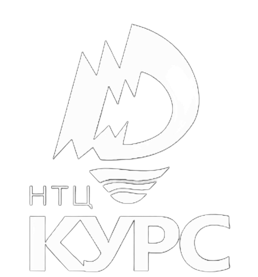 НТЦ КУРС