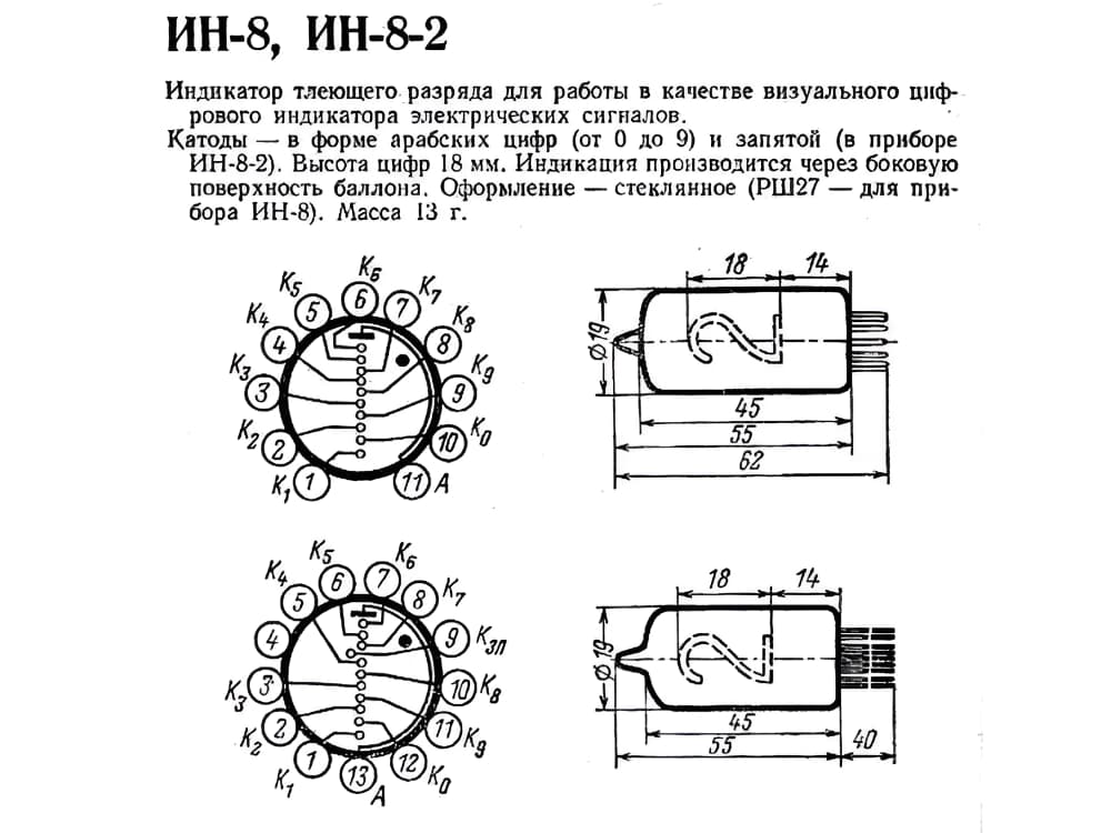 Газоразрядный индикатор схема