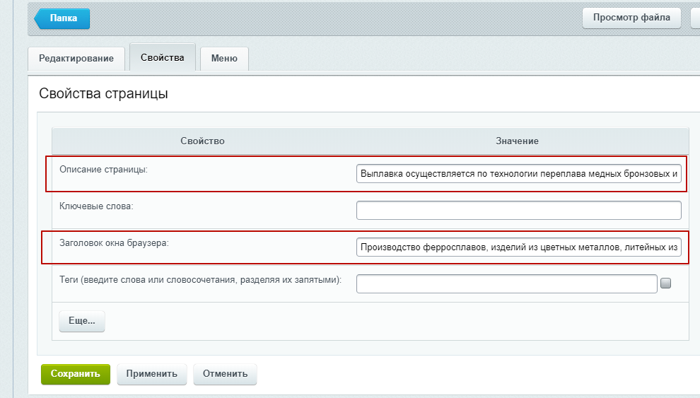Заголовок и описание страницы