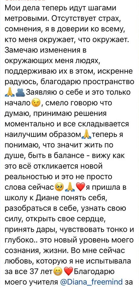 Отзыв выпускника школы — 7