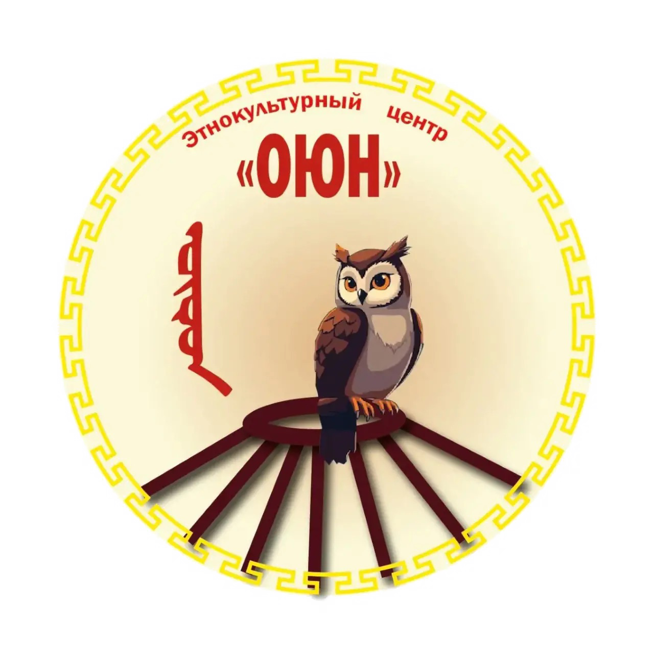 оюн