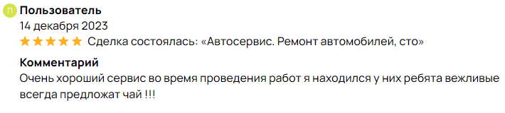 автосервис ремонт запчасти авто