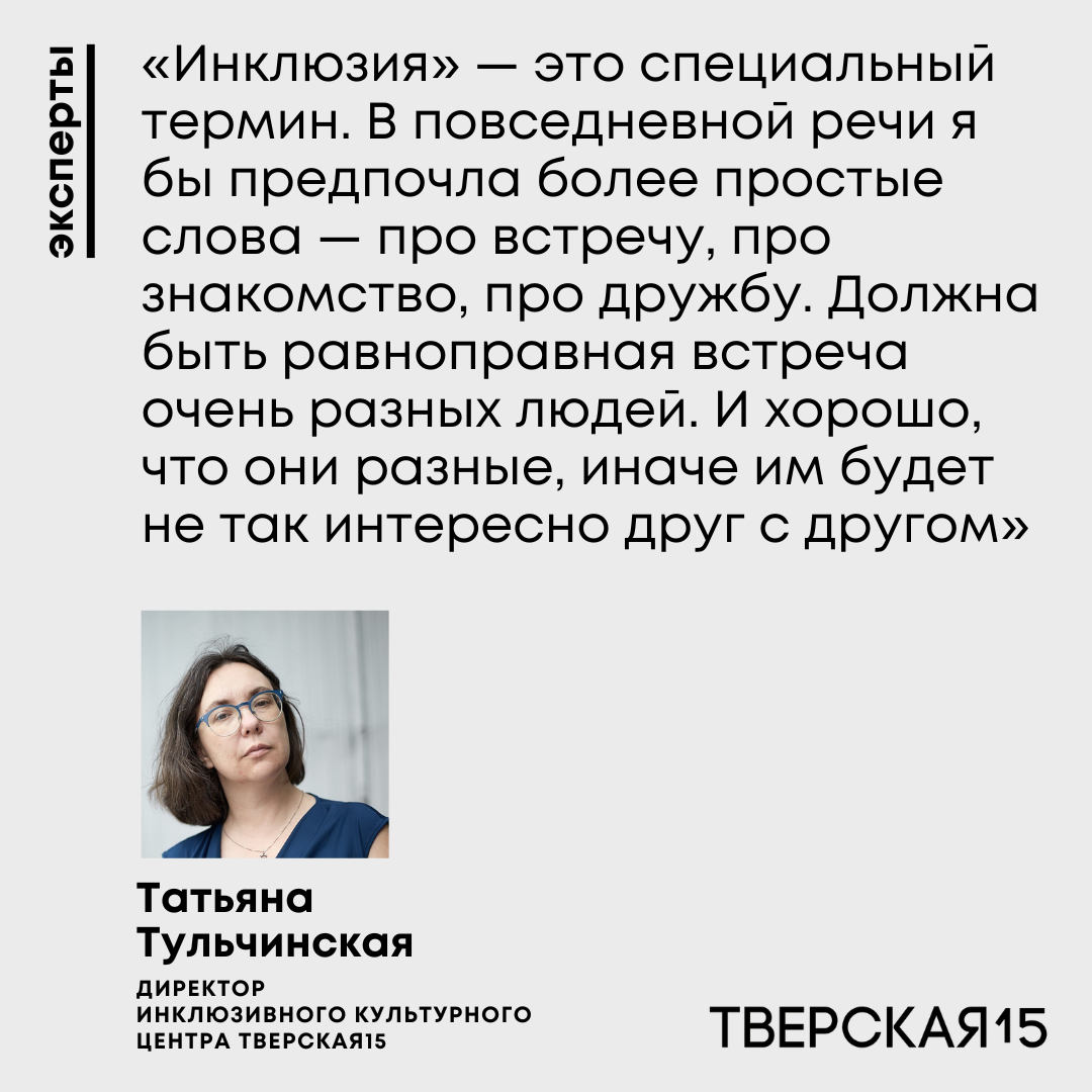 15 августа отпраздновала день рождения директор ТВЕРСКОЙ15 Татьяна  Тульчинская