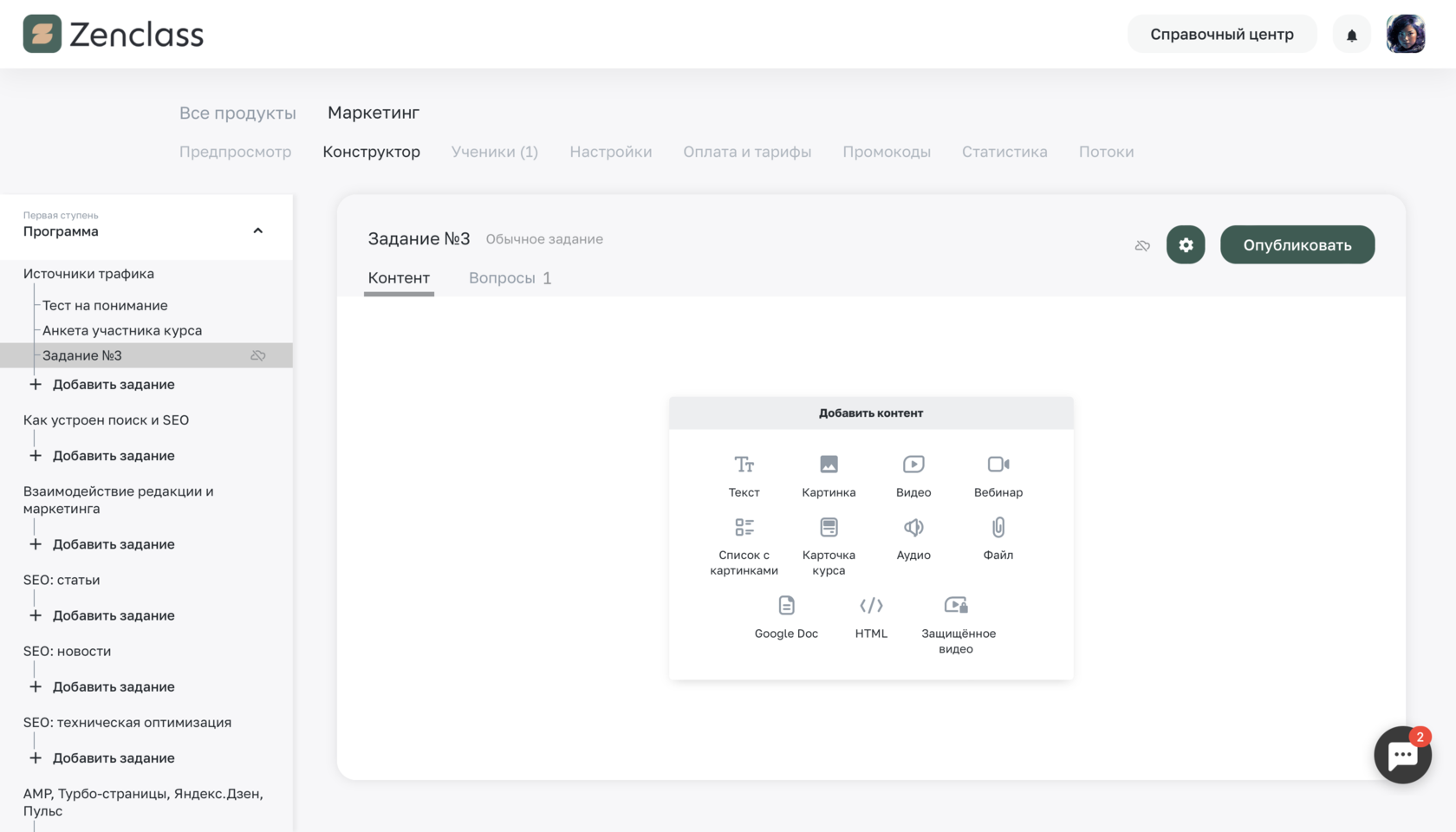 Конструктор курсов с понятным интерфейсом помогает загружать контент без технических специалистов. 