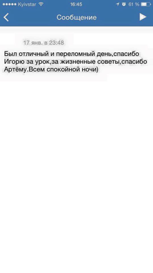 Отзыв об Игоре Графе