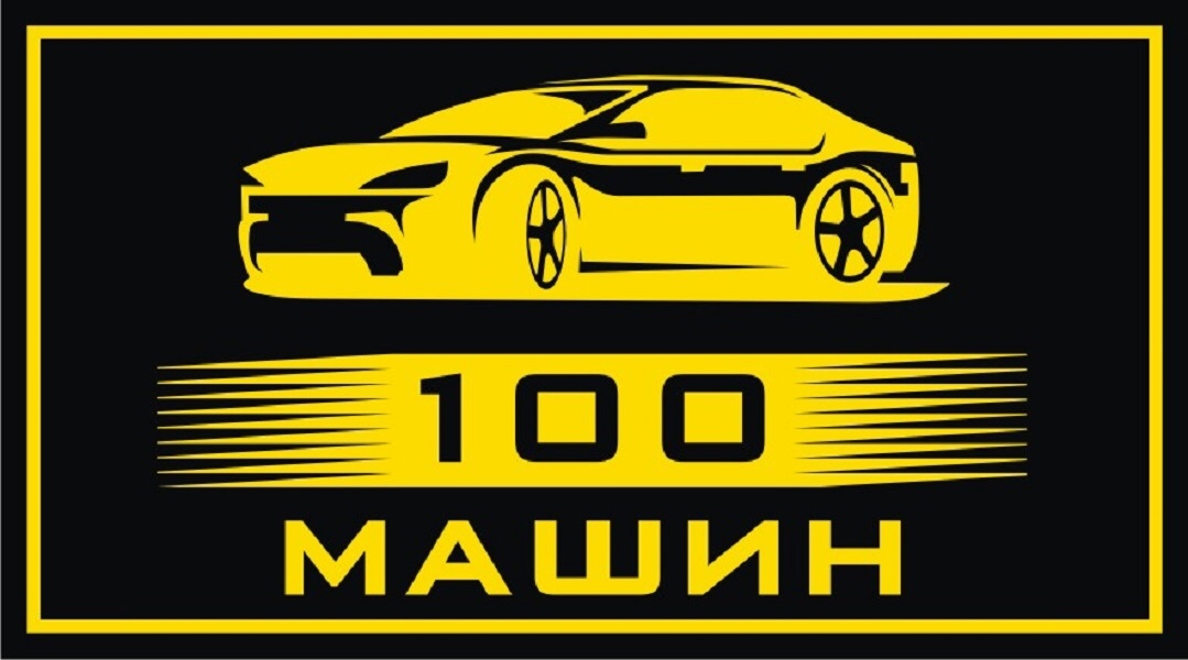 100 машин чебоксары автосервис