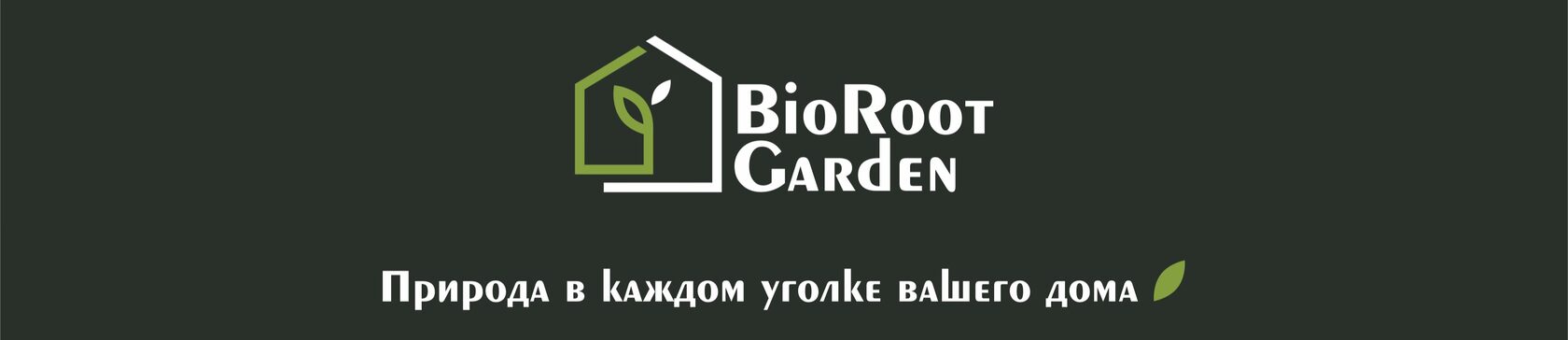 Садовые изделия из геотекстиля